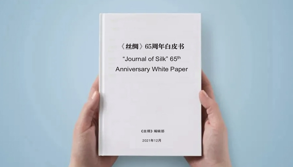 “Journal of Silk”65th Anniversary White Paper.jpg
